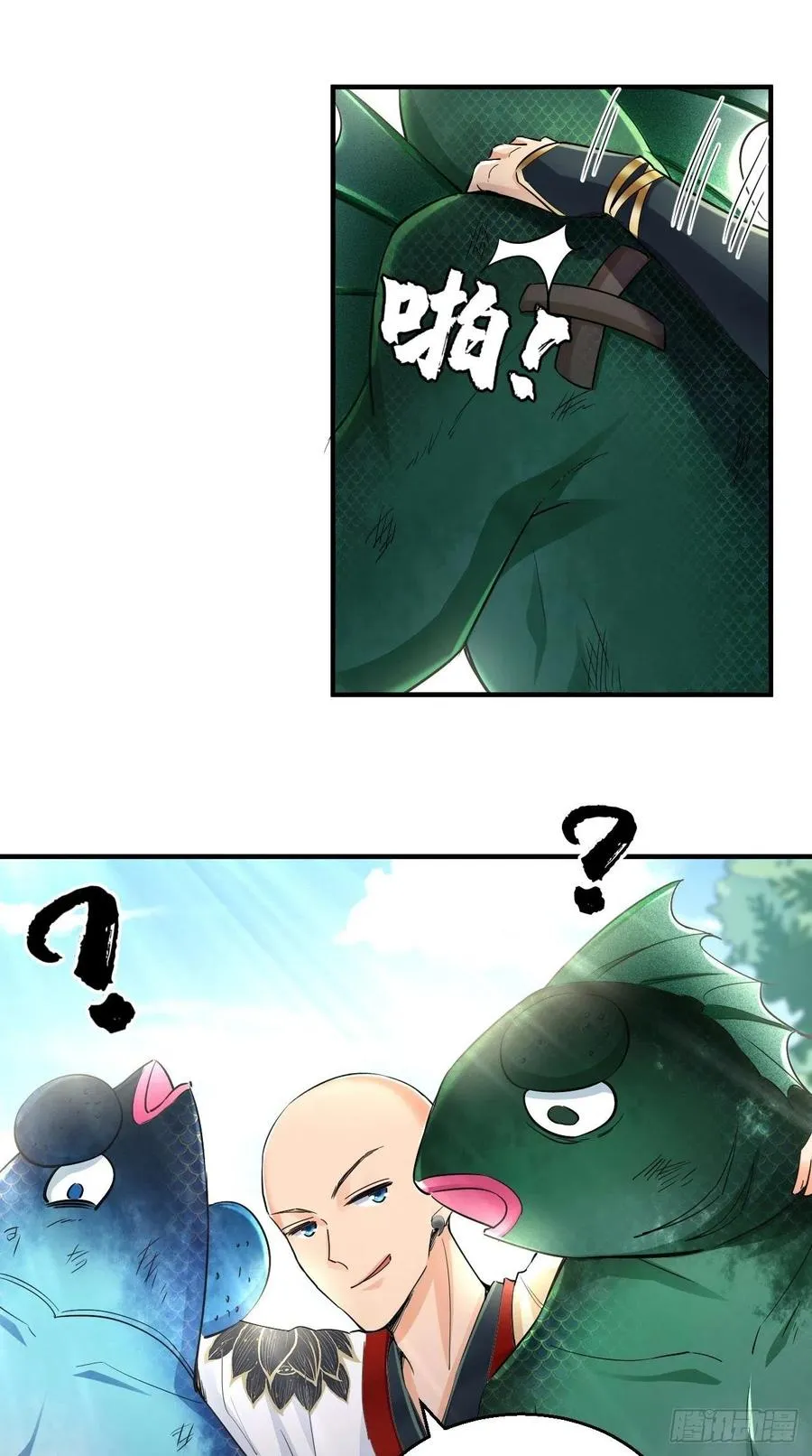 第76话 你好骚啊~ 第8页