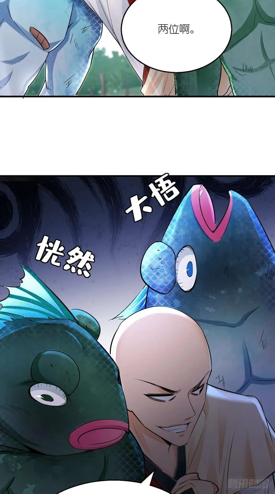 第76话 你好骚啊~ 第9页