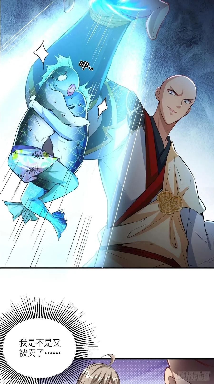 第76话 你好骚啊~ 第12页