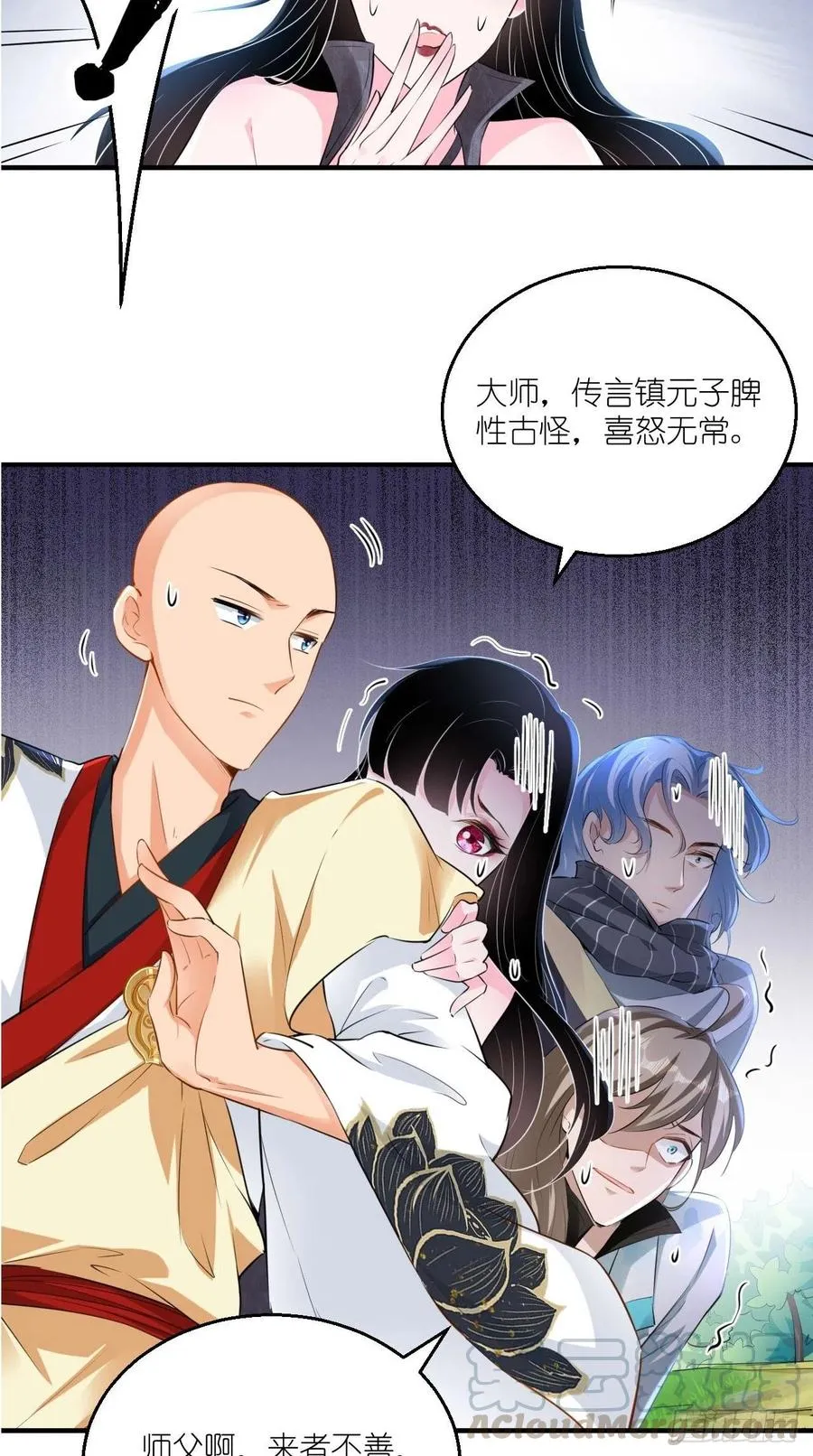 第76话 你好骚啊~ 第19页