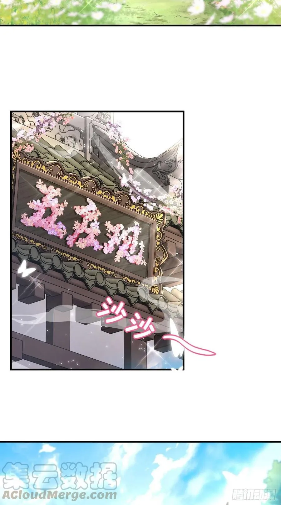 第76话 你好骚啊~ 第25页