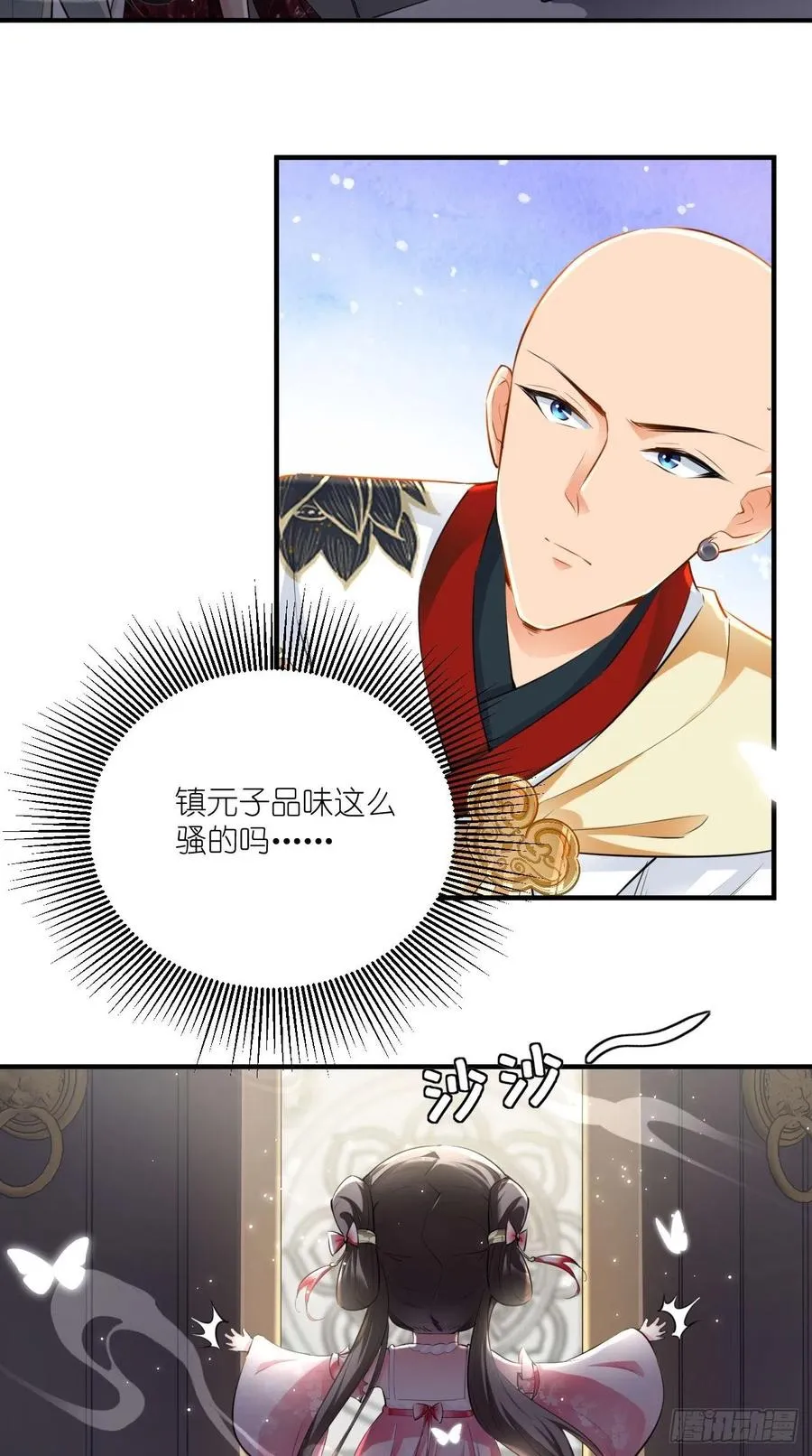 第76话 你好骚啊~ 第27页