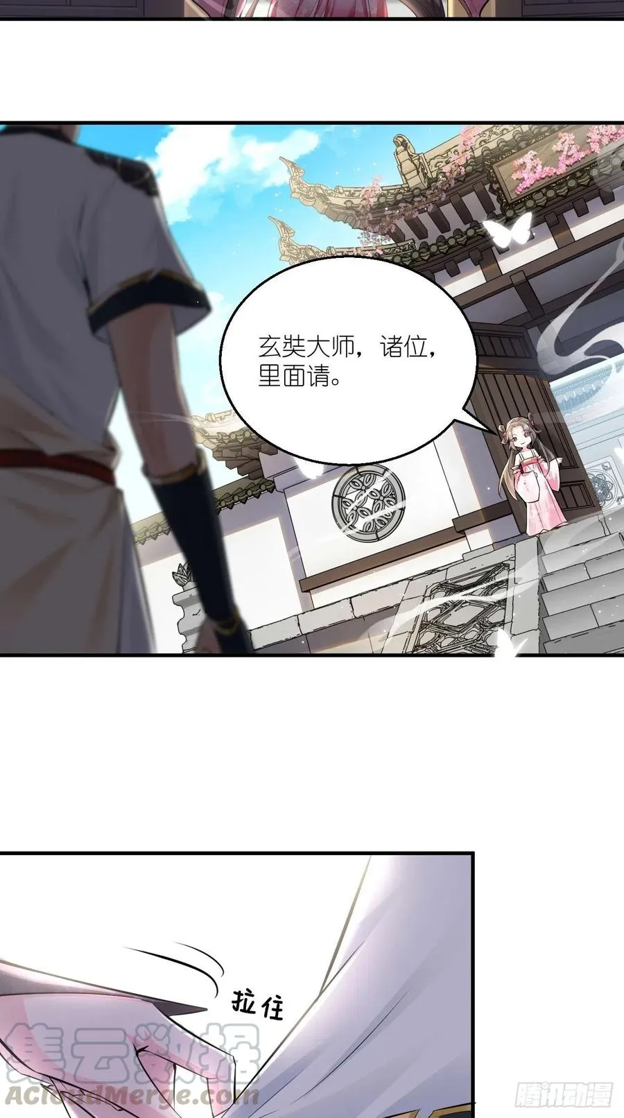 第76话 你好骚啊~ 第28页