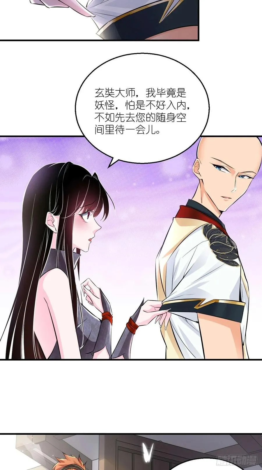 第76话 你好骚啊~ 第29页