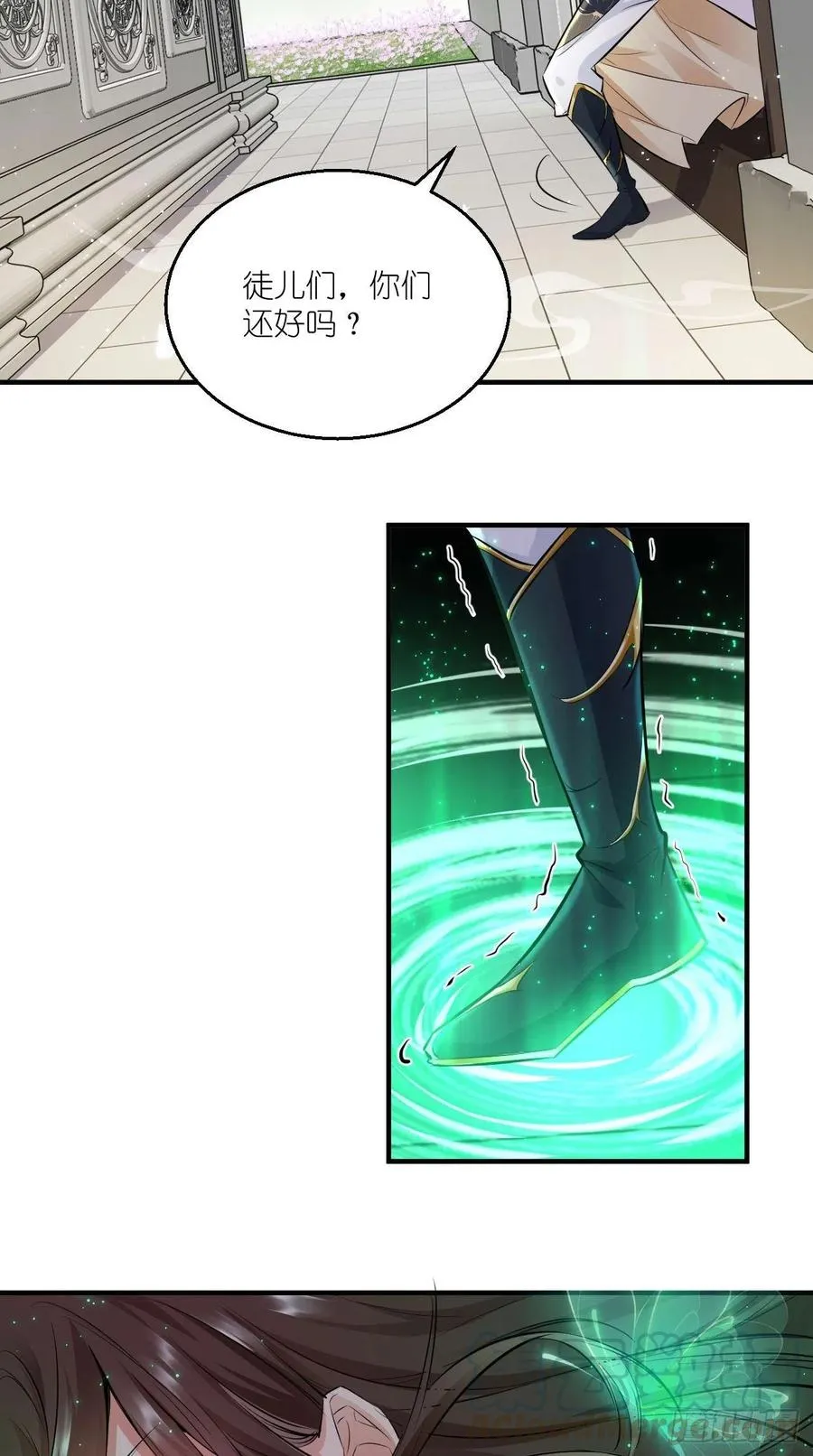第76话 你好骚啊~ 第34页