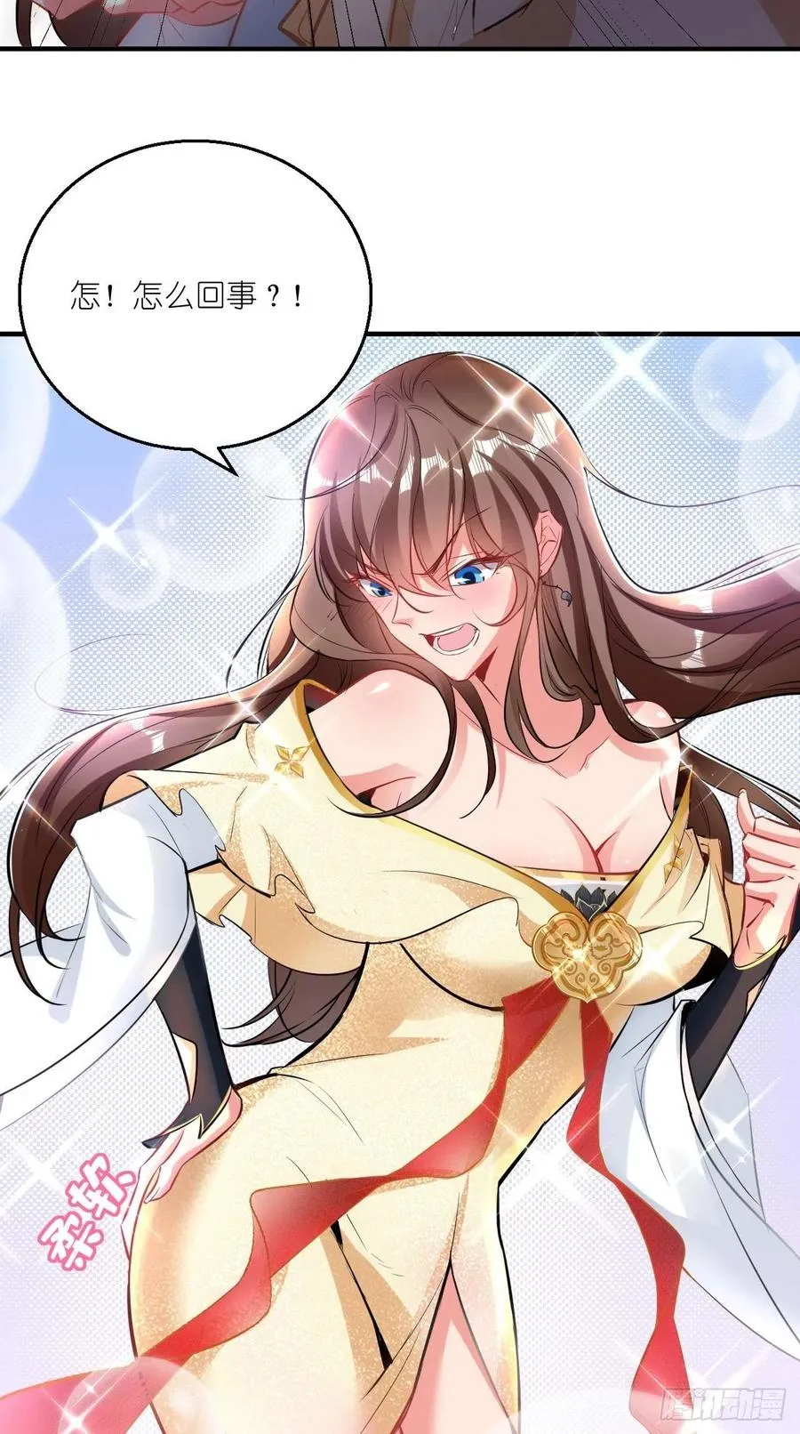 第76话 你好骚啊~ 第36页