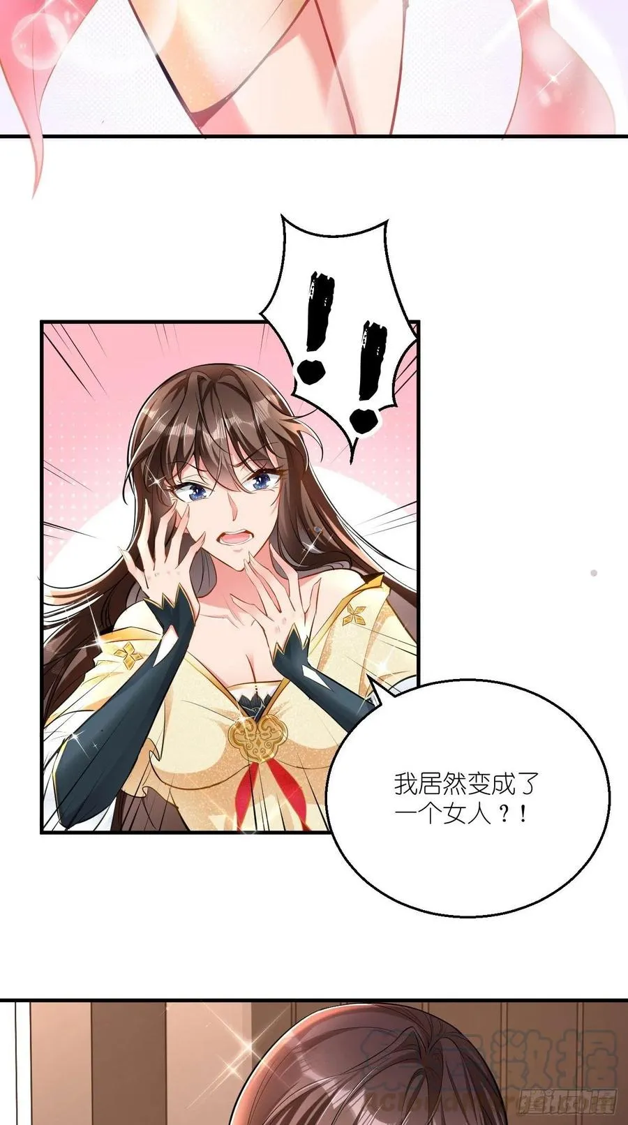 第76话 你好骚啊~ 第37页