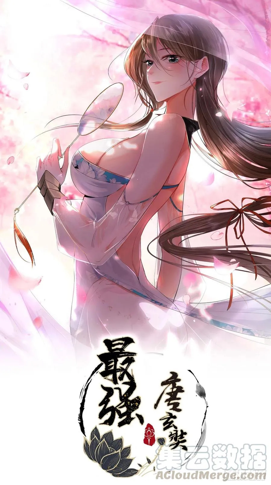 第78话 这是要开车？！ 第1页