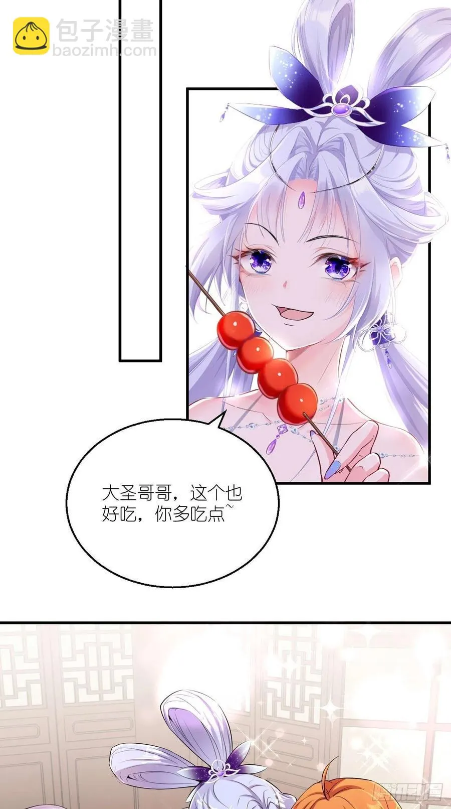 第78话 这是要开车？！ 第3页