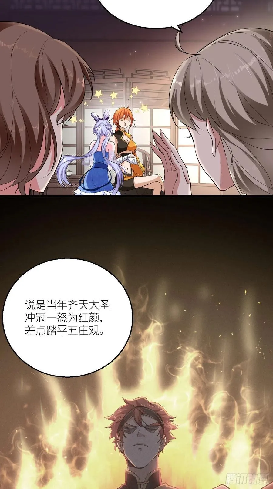 第78话 这是要开车？！ 第5页