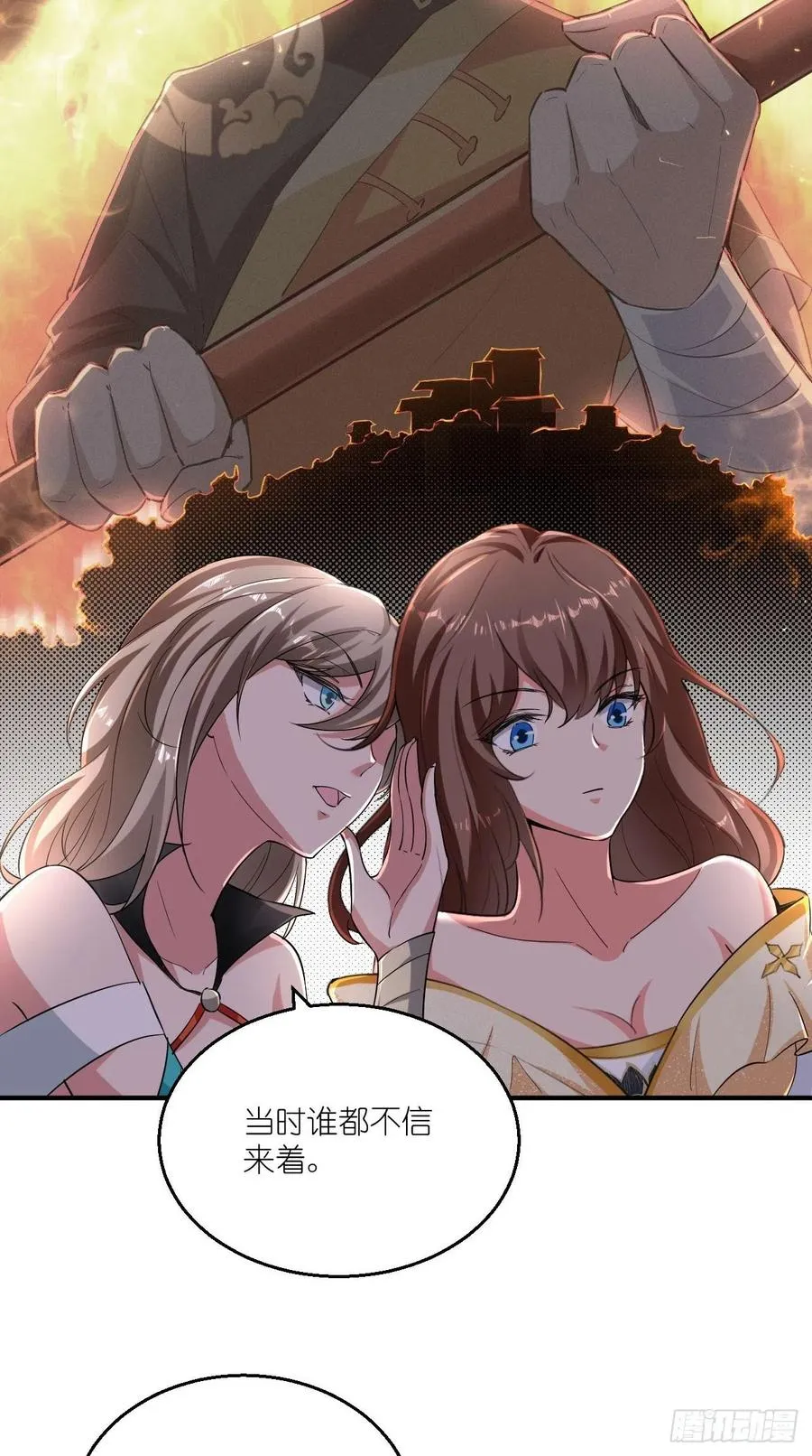 第78话 这是要开车？！ 第6页