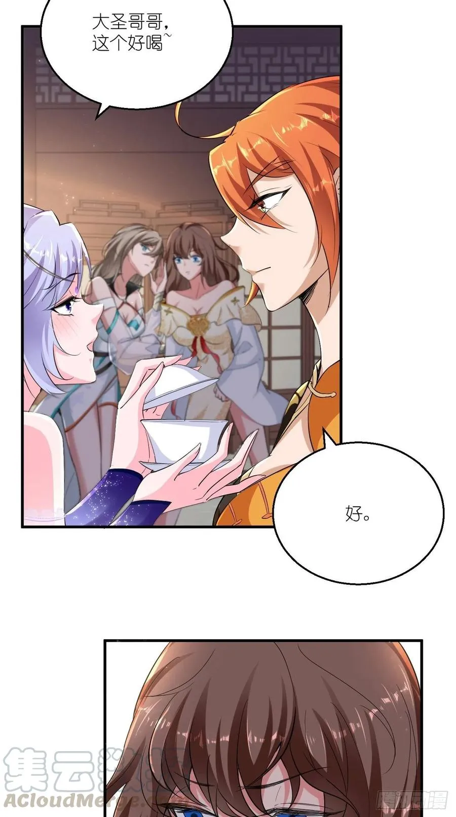 第78话 这是要开车？！ 第7页