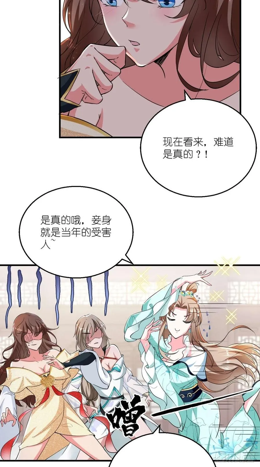 第78话 这是要开车？！ 第8页