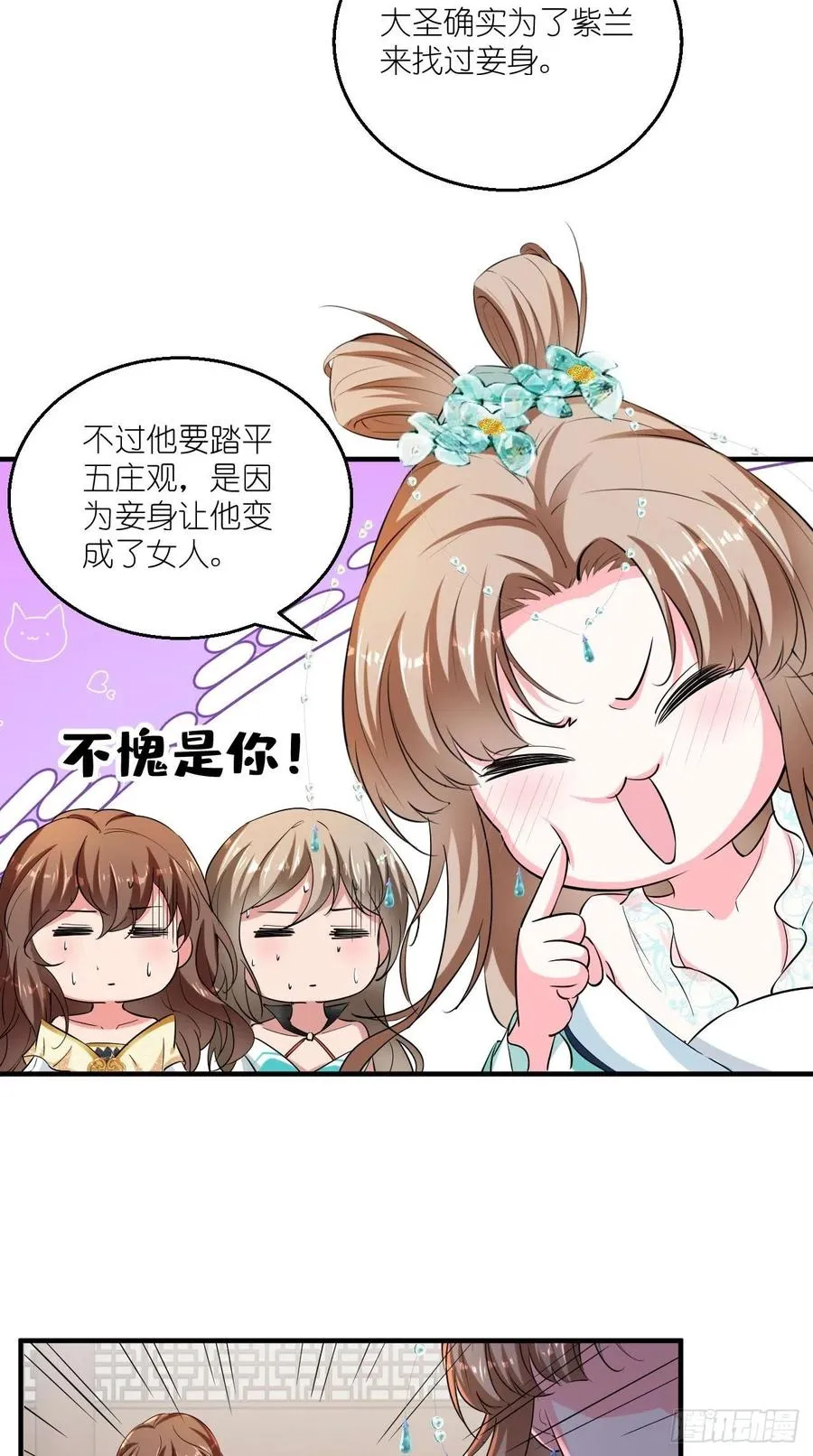 第78话 这是要开车？！ 第9页