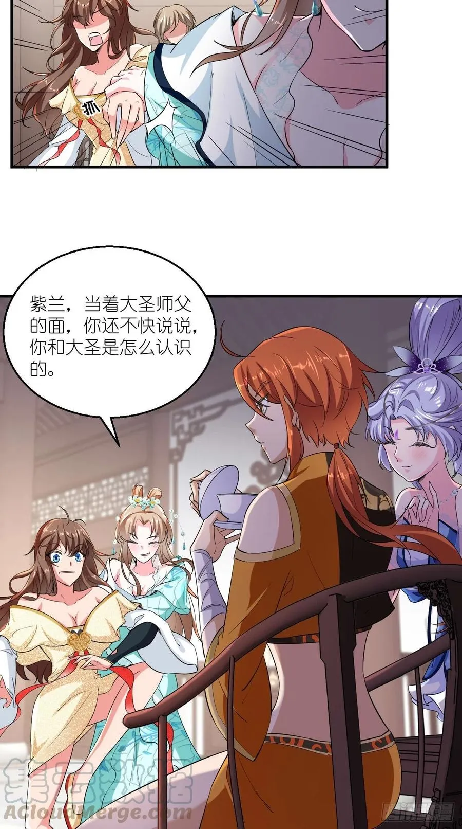 第78话 这是要开车？！ 第10页