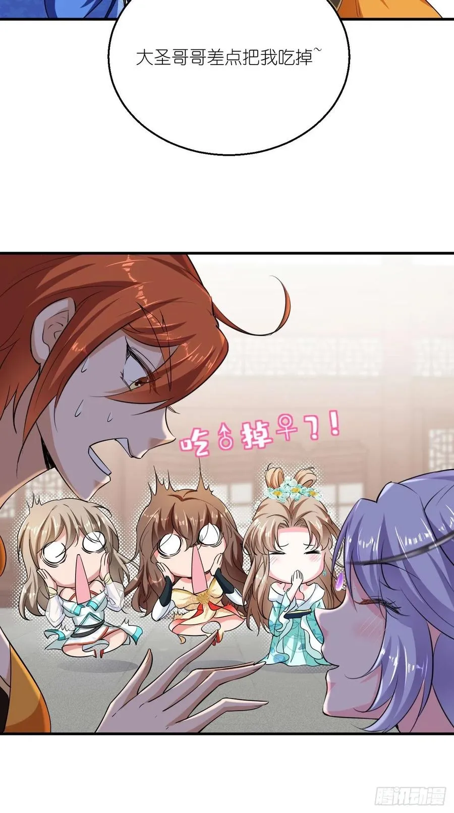 第78话 这是要开车？！ 第12页