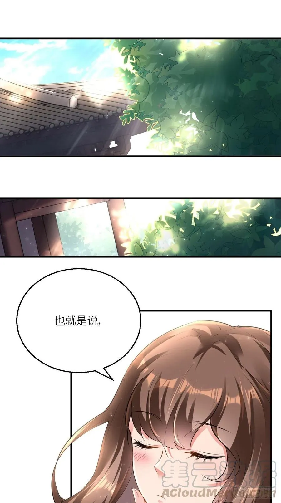 第78话 这是要开车？！ 第13页
