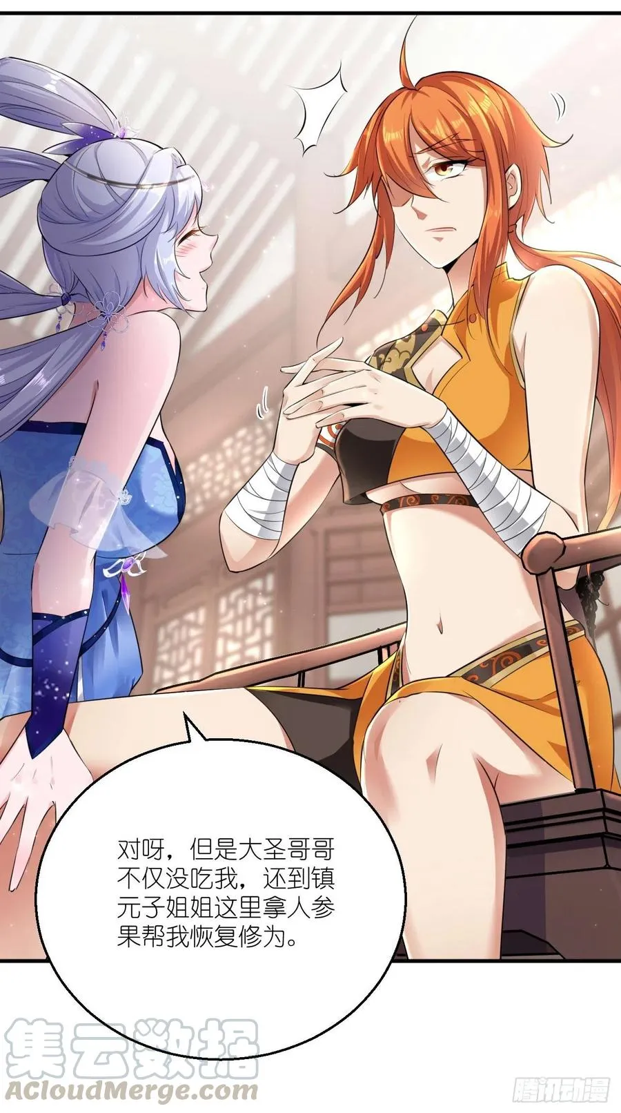 第78话 这是要开车？！ 第16页