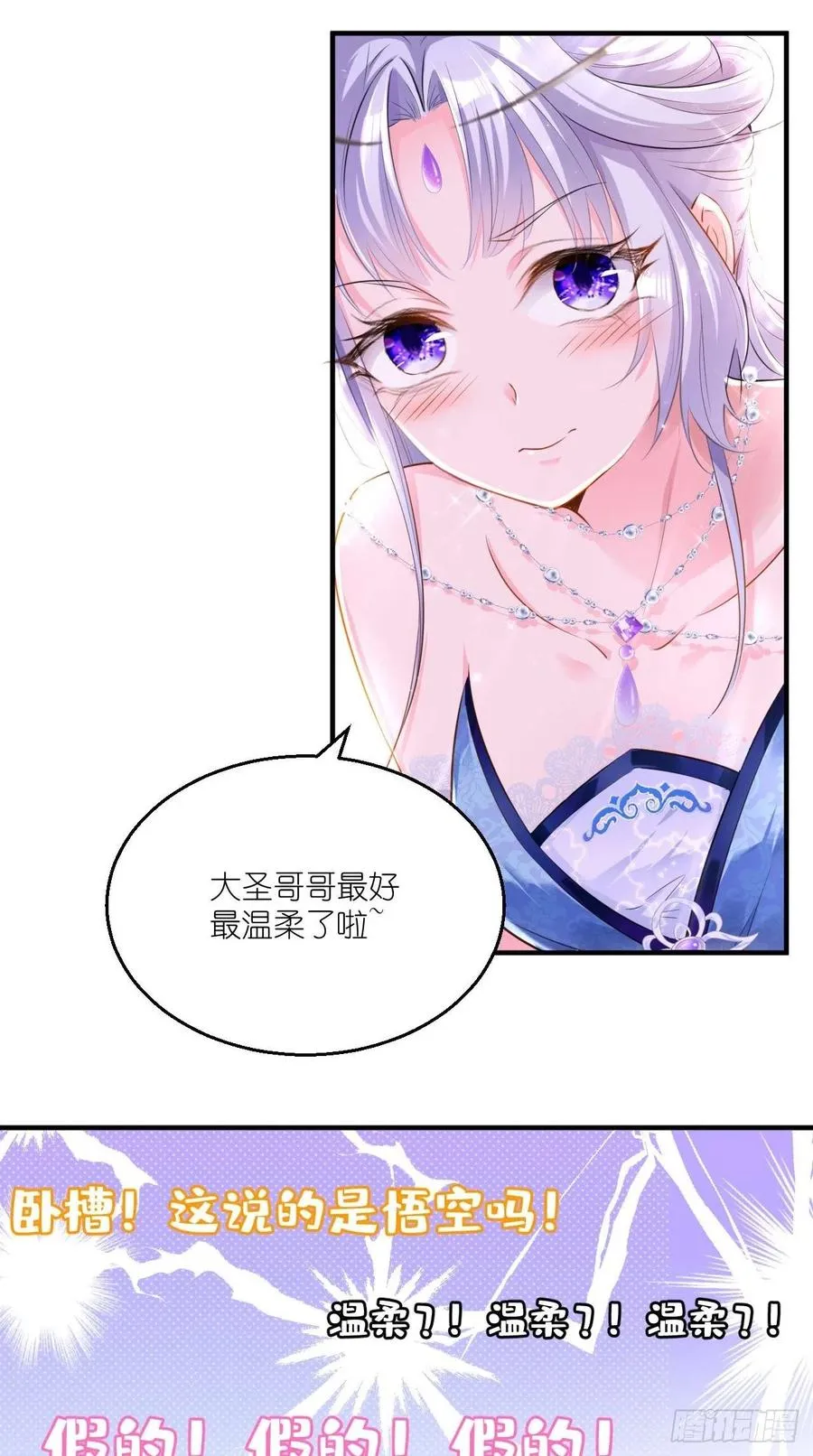 第78话 这是要开车？！ 第17页