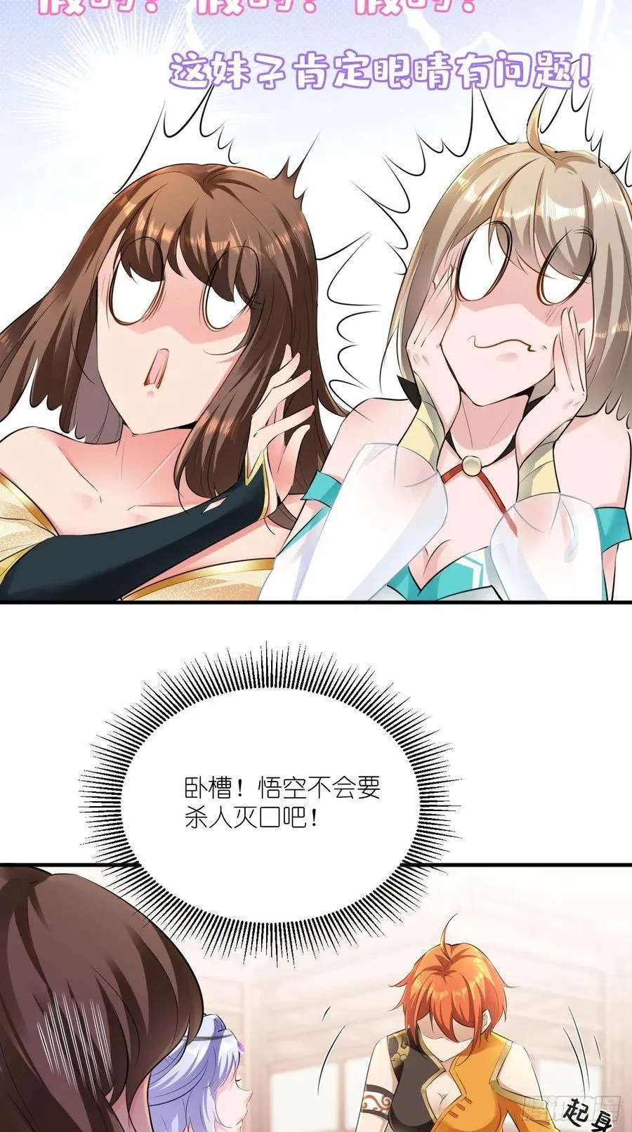 第78话 这是要开车？！ 第18页