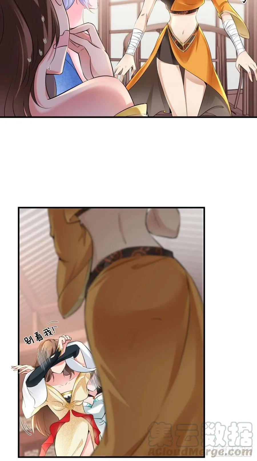 第78话 这是要开车？！ 第19页