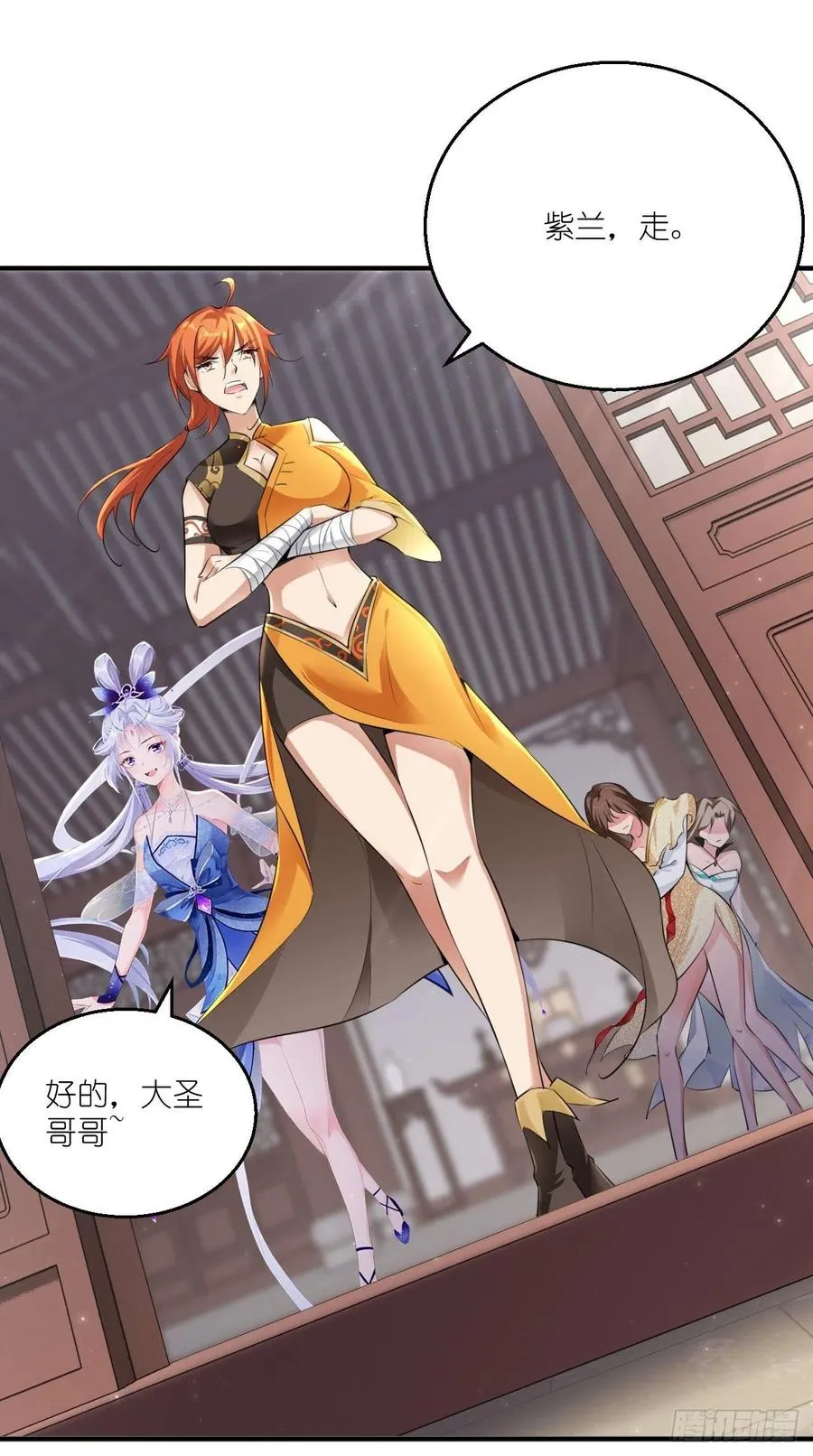 第78话 这是要开车？！ 第20页