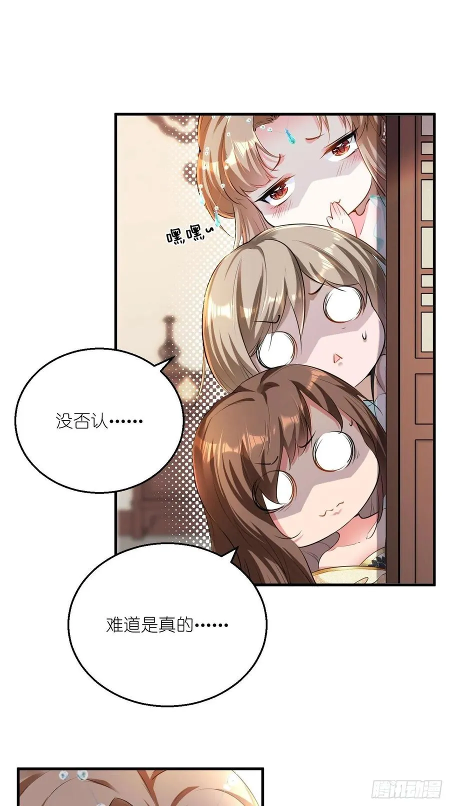 第78话 这是要开车？！ 第21页
