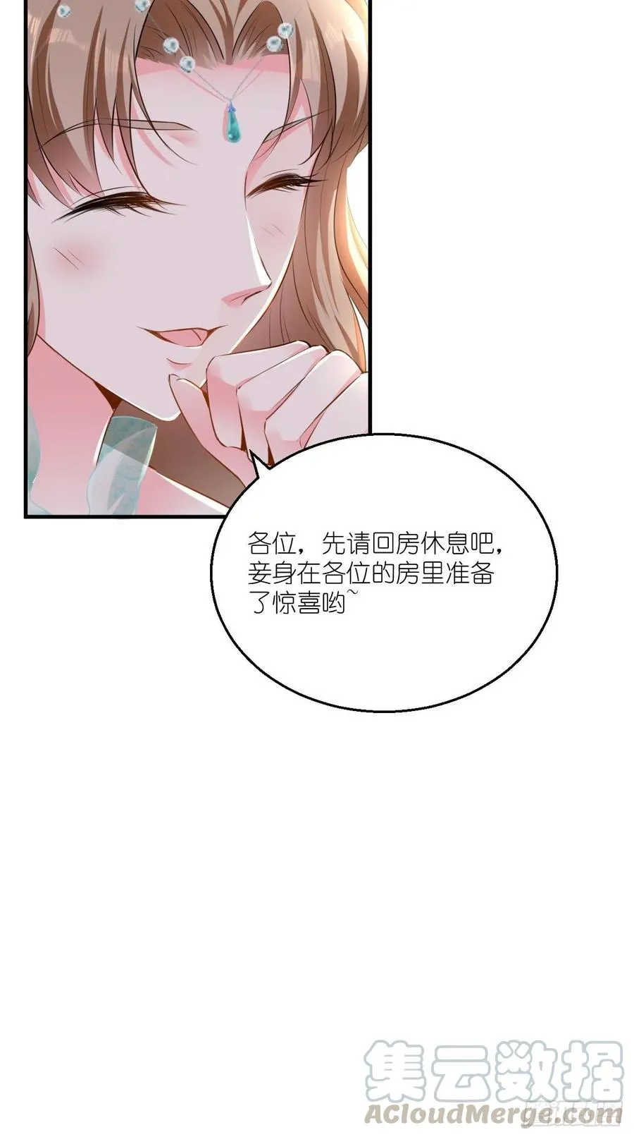 第78话 这是要开车？！ 第22页