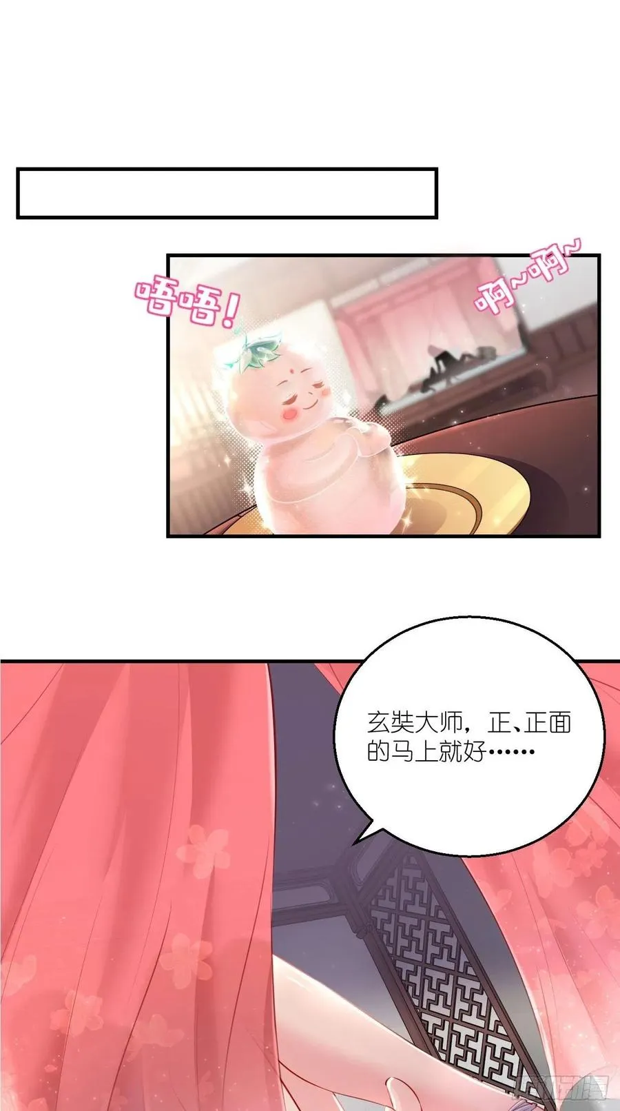 第78话 这是要开车？！ 第23页
