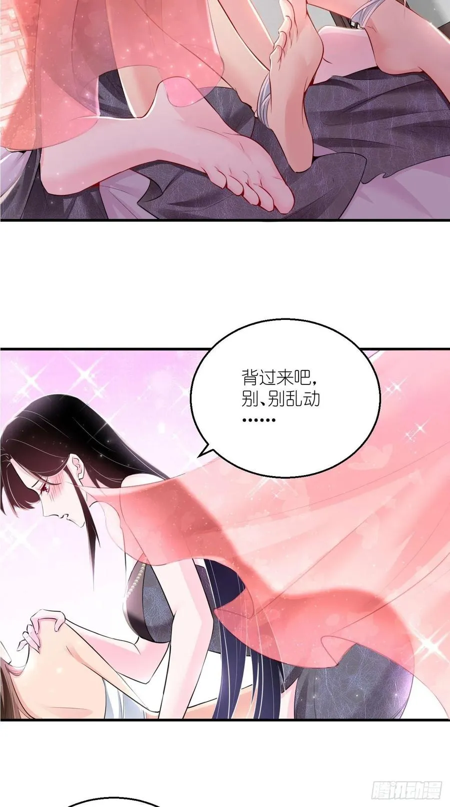 第78话 这是要开车？！ 第24页