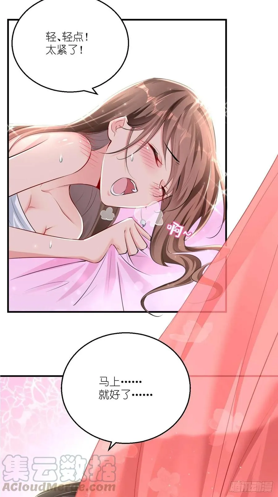 第78话 这是要开车？！ 第25页
