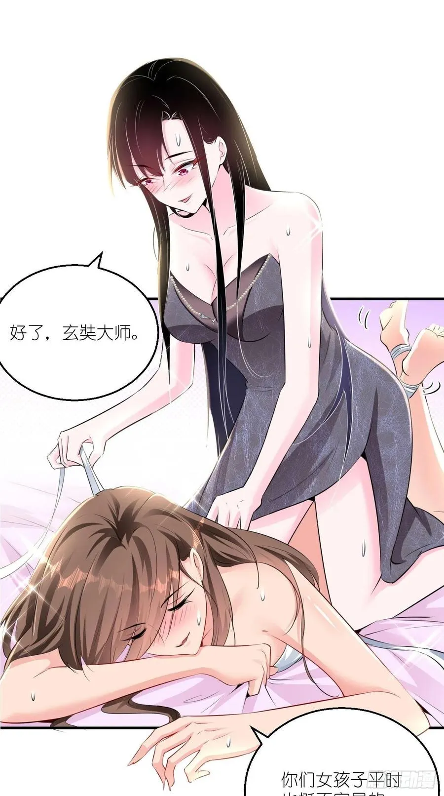 第78话 这是要开车？！ 第27页