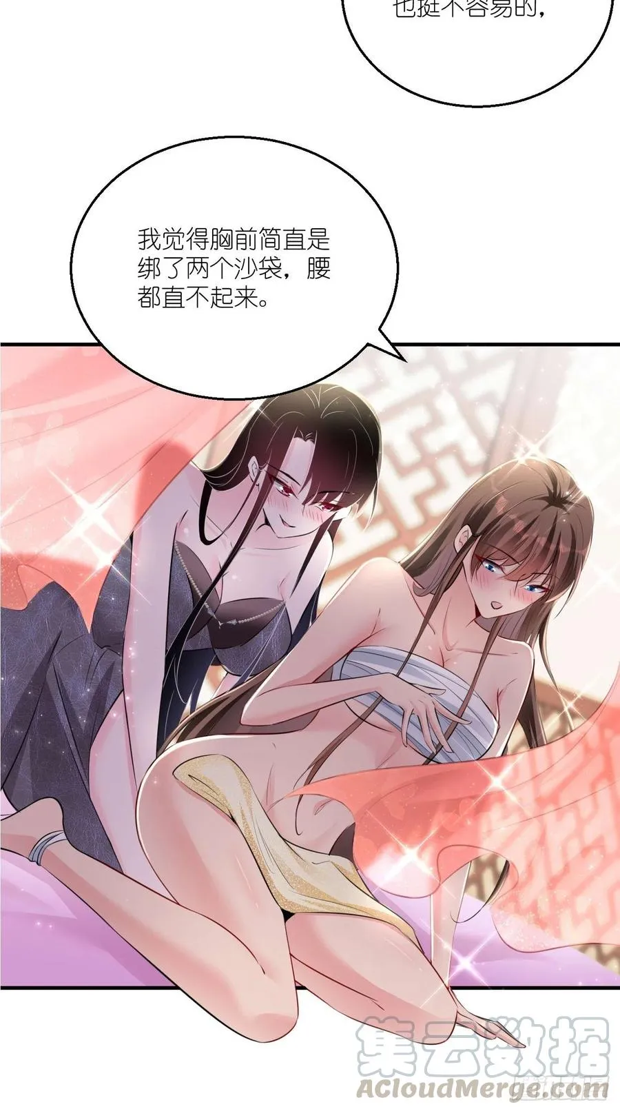 第78话 这是要开车？！ 第28页
