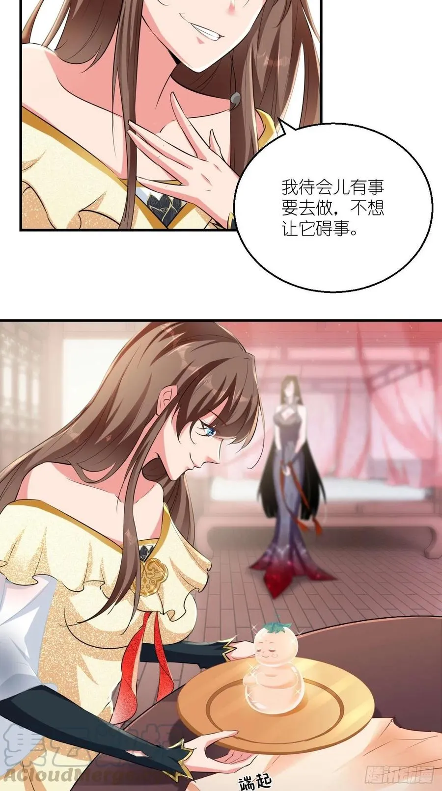 第78话 这是要开车？！ 第31页