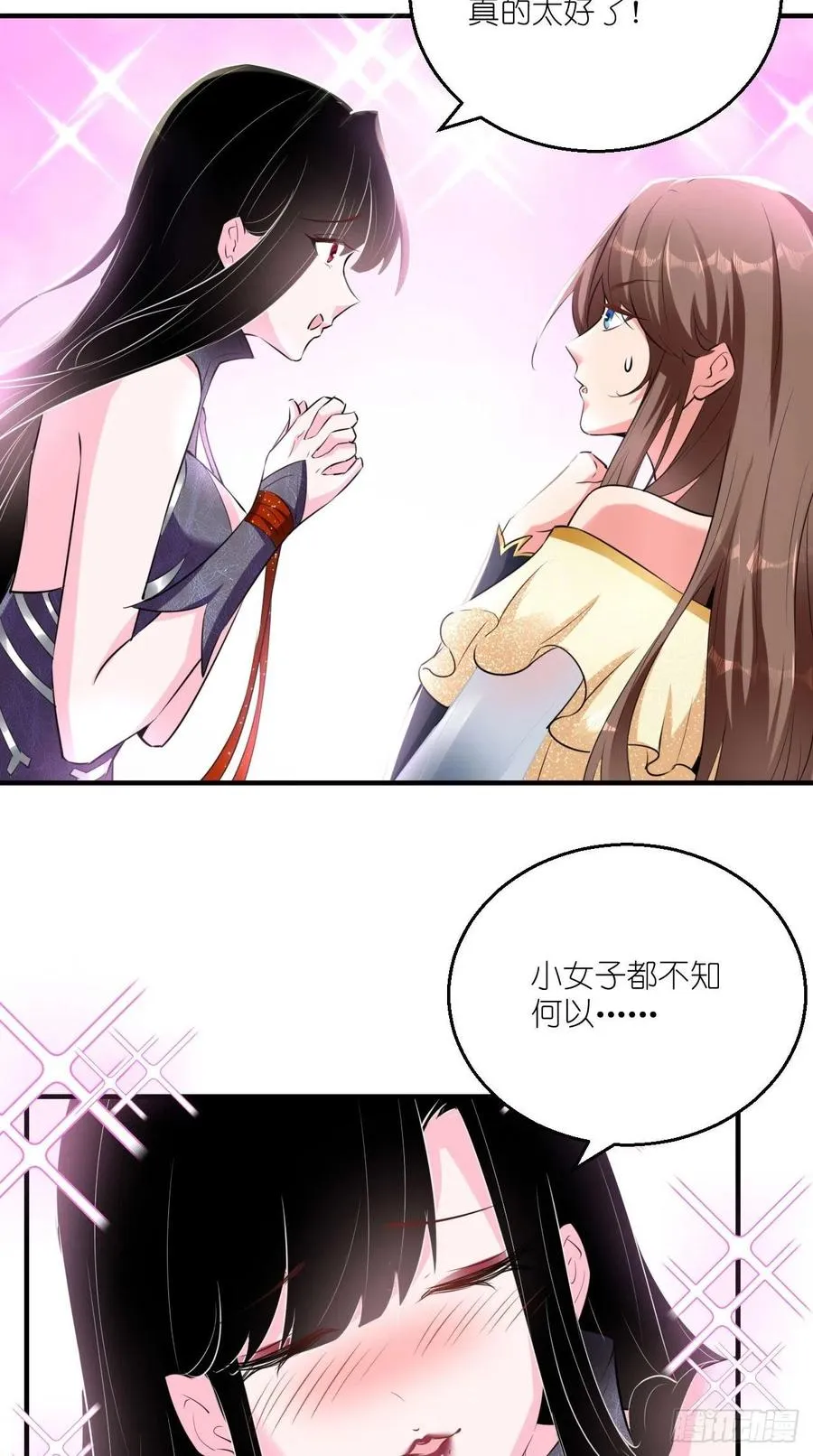 第78话 这是要开车？！ 第33页