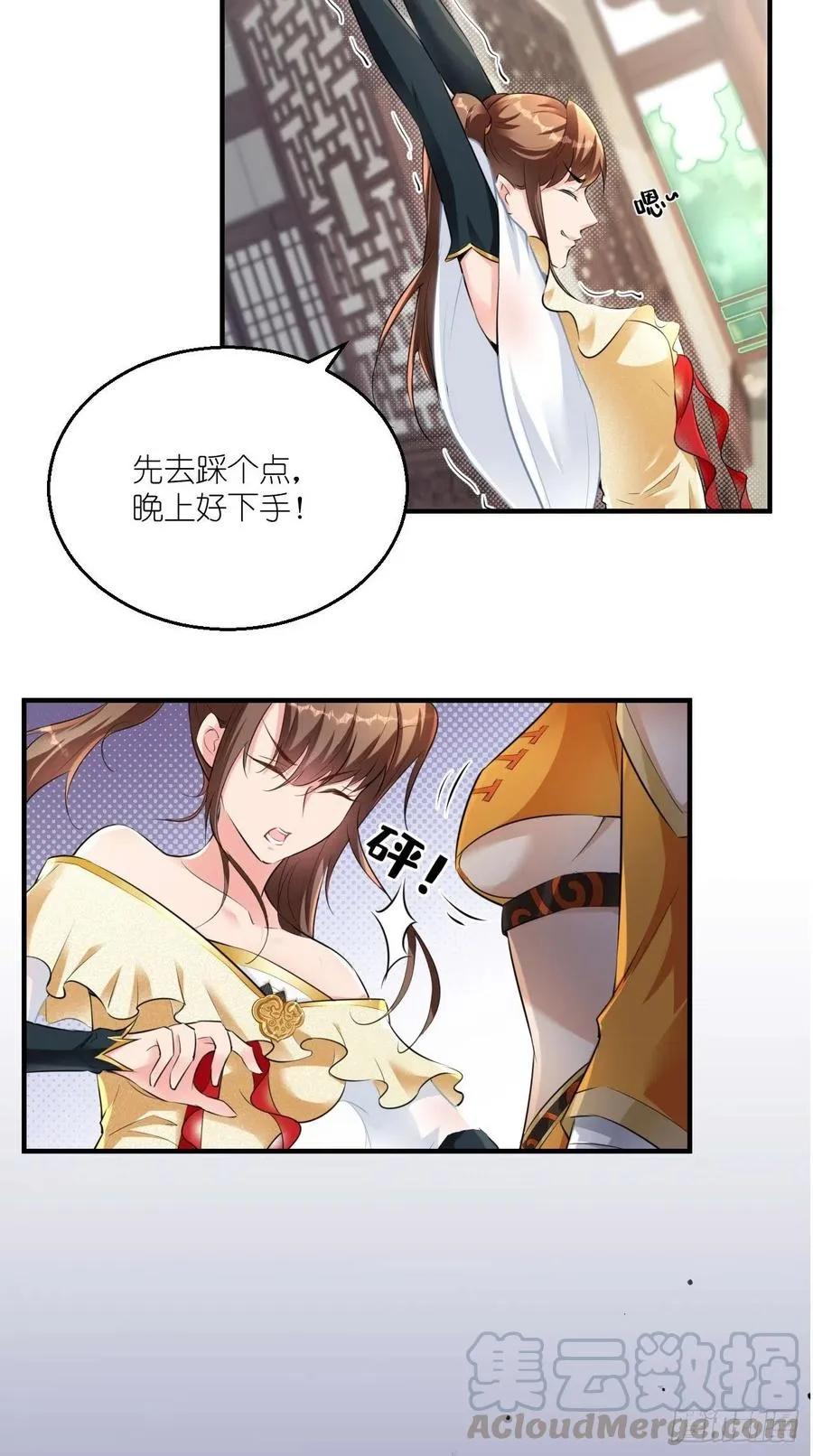 第78话 这是要开车？！ 第37页