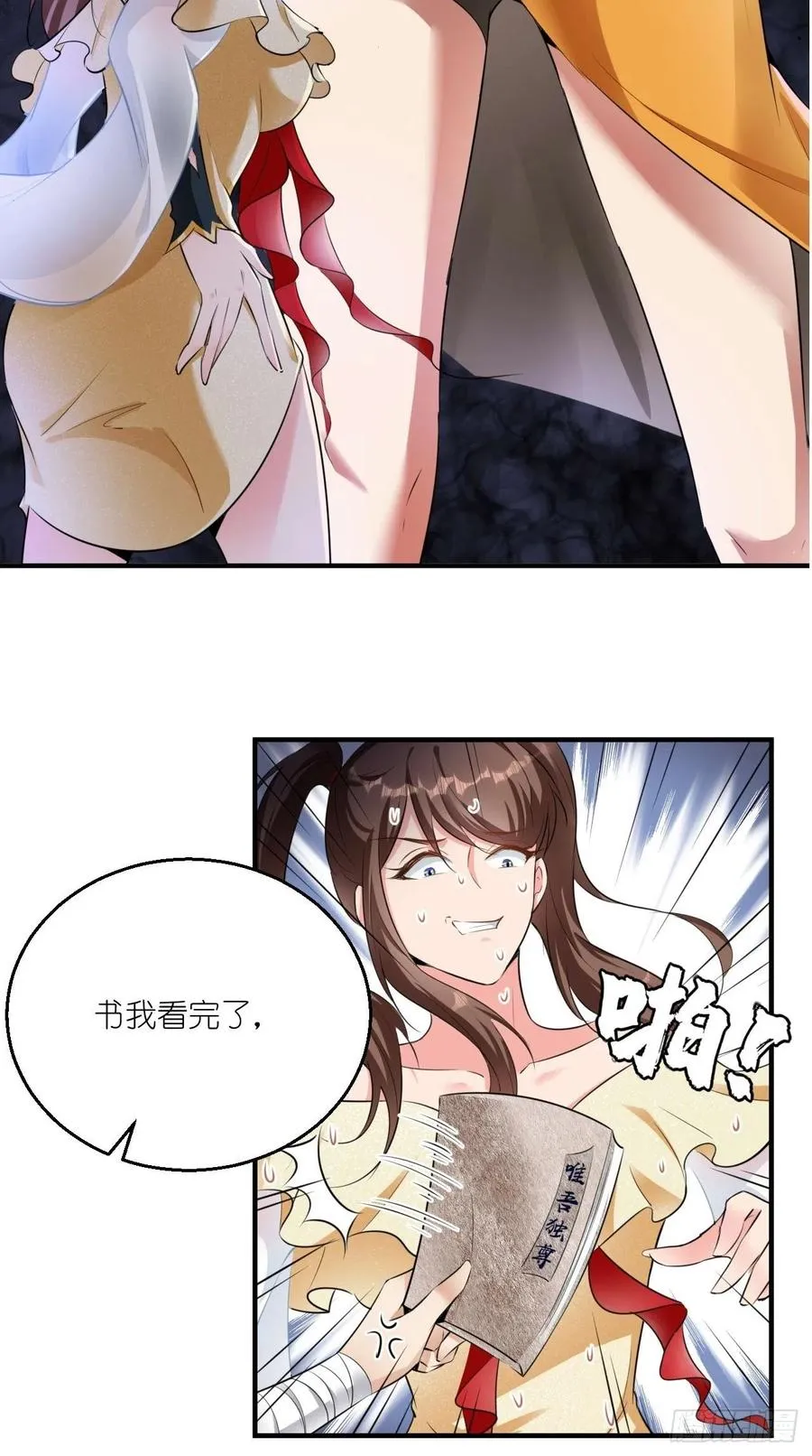 第78话 这是要开车？！ 第39页