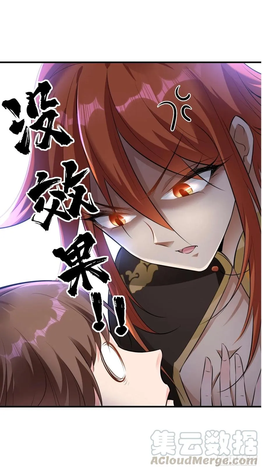 第78话 这是要开车？！ 第40页