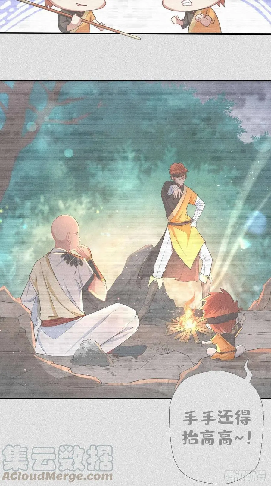 第79话 悟空的秘籍修炼之路～ 第4页
