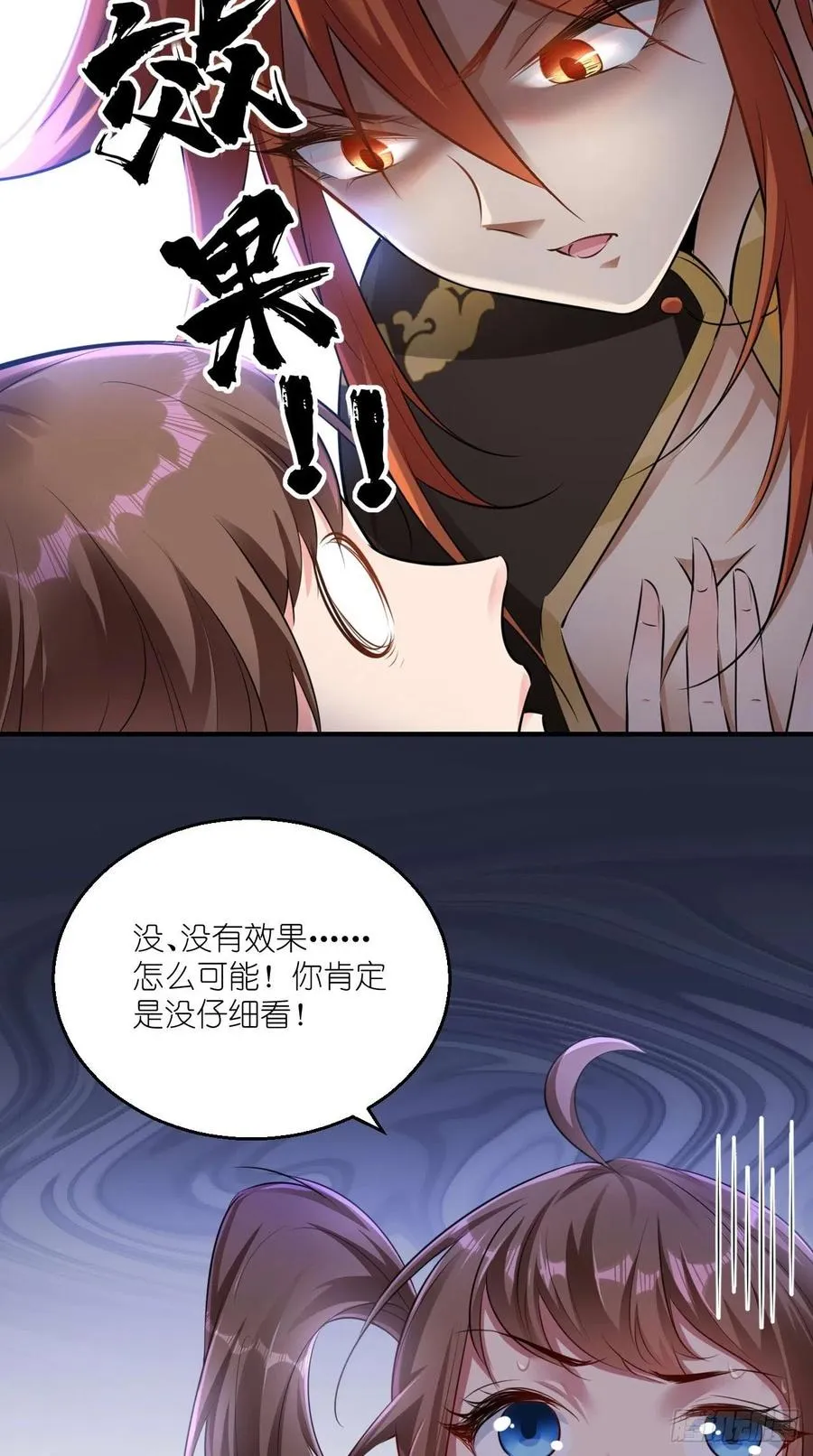 第79话 悟空的秘籍修炼之路～ 第8页
