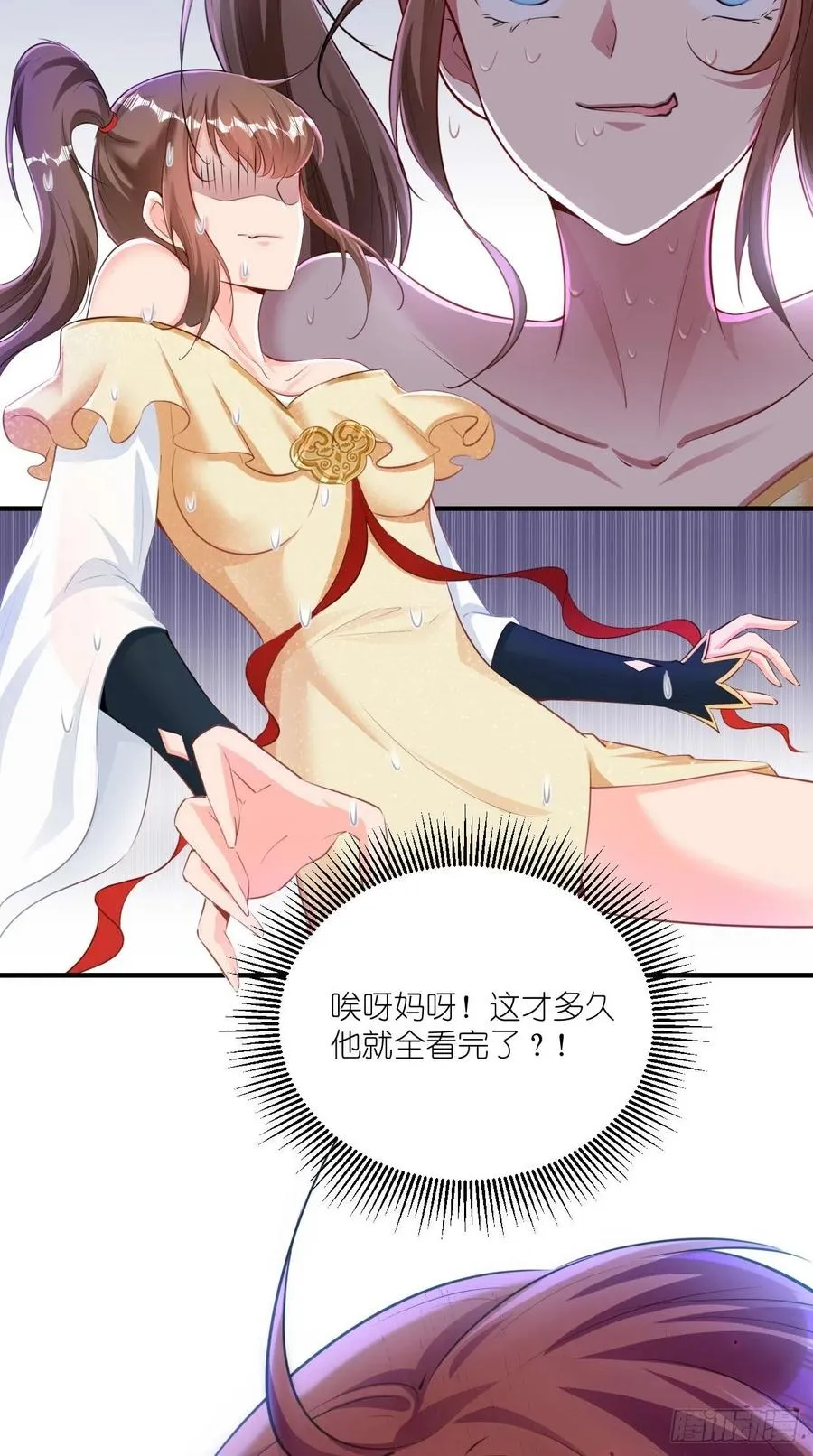 第79话 悟空的秘籍修炼之路～ 第9页