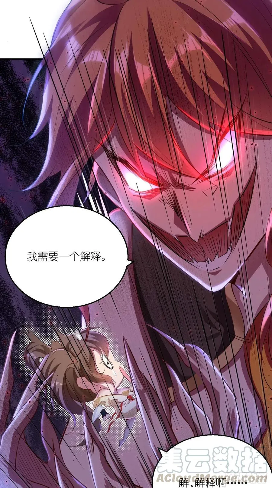第79话 悟空的秘籍修炼之路～ 第10页