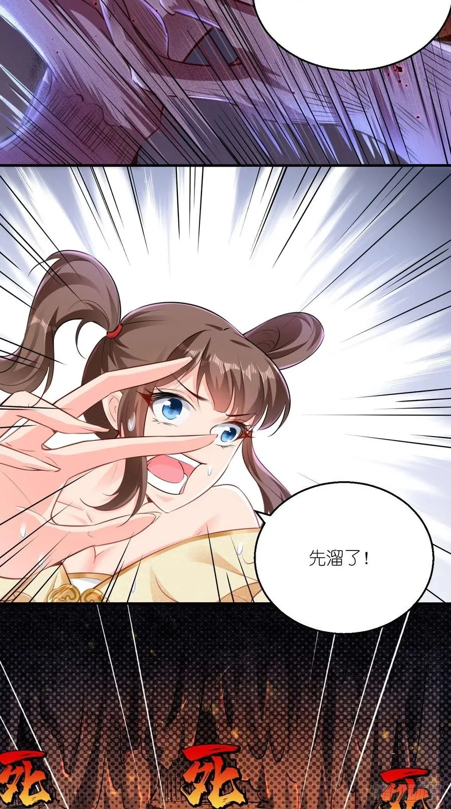 第79话 悟空的秘籍修炼之路～ 第11页