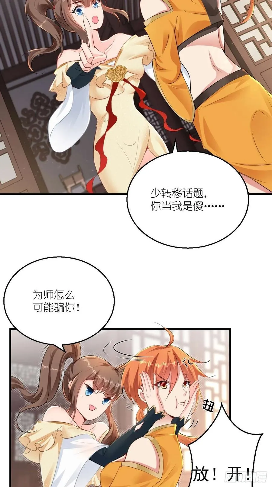 第79话 悟空的秘籍修炼之路～ 第14页