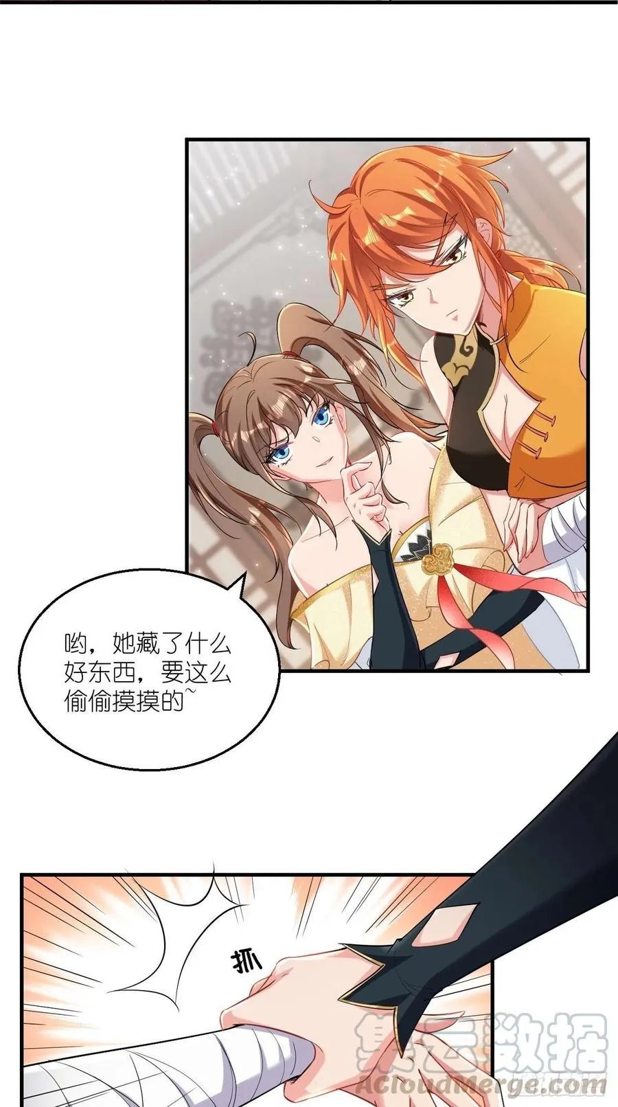 第79话 悟空的秘籍修炼之路～ 第16页