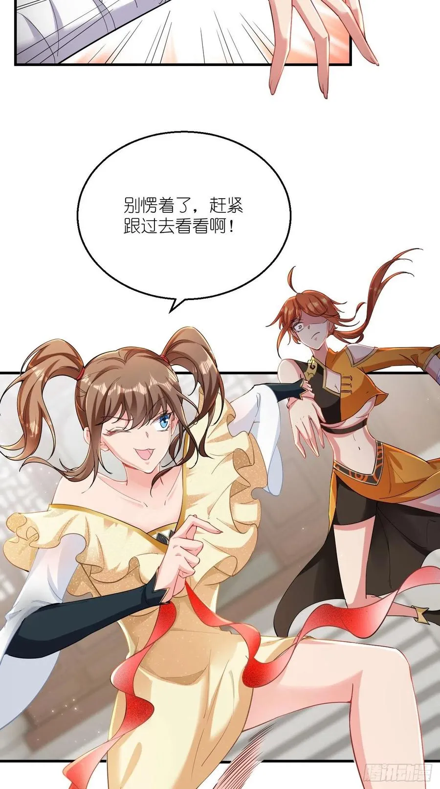 第79话 悟空的秘籍修炼之路～ 第17页