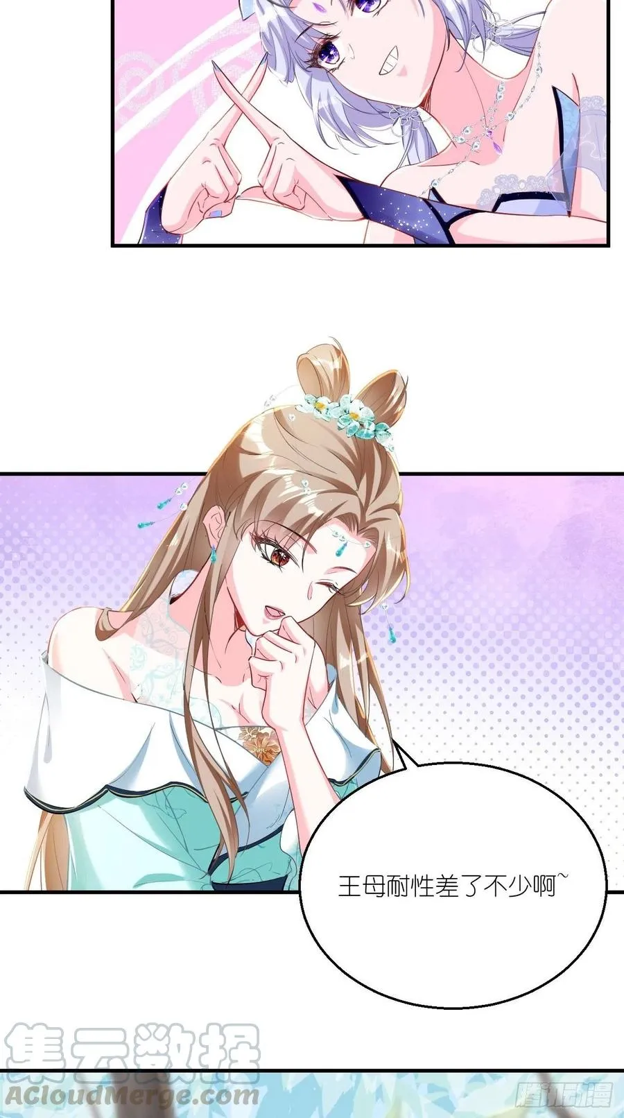 第79话 悟空的秘籍修炼之路～ 第25页