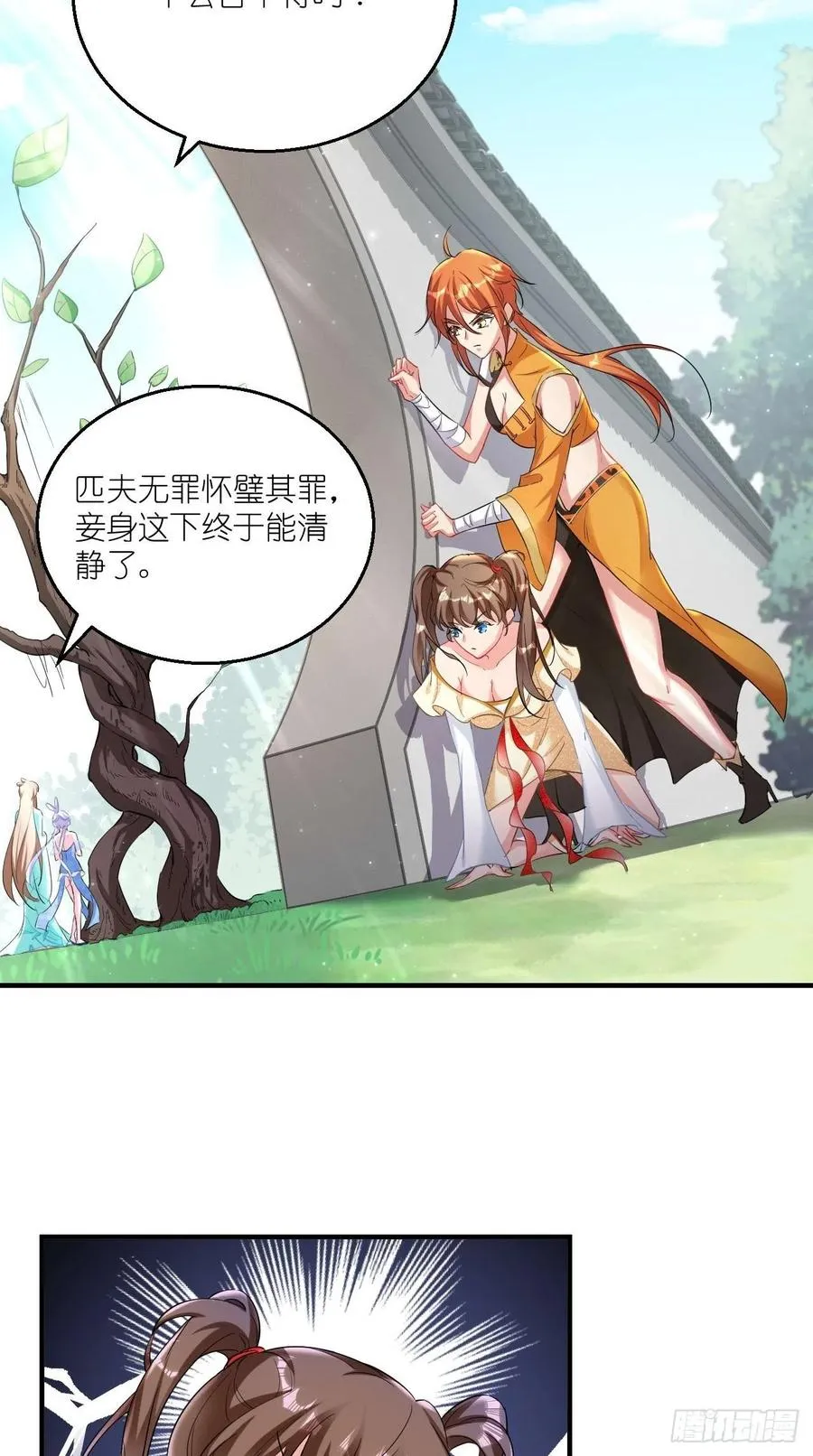 第79话 悟空的秘籍修炼之路～ 第27页