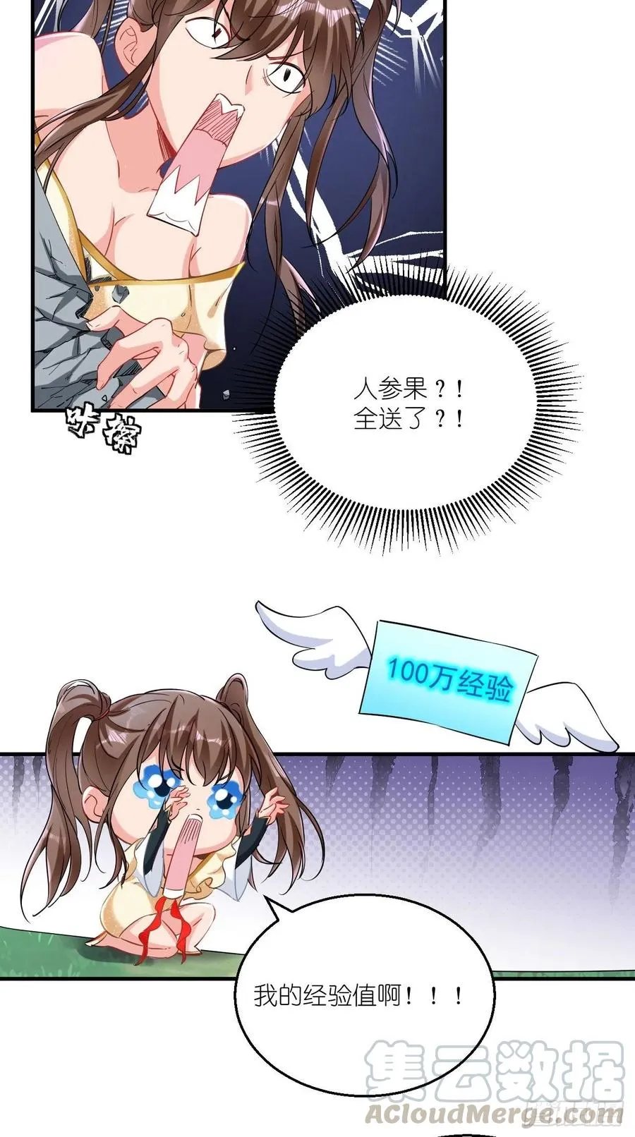 第79话 悟空的秘籍修炼之路～ 第28页