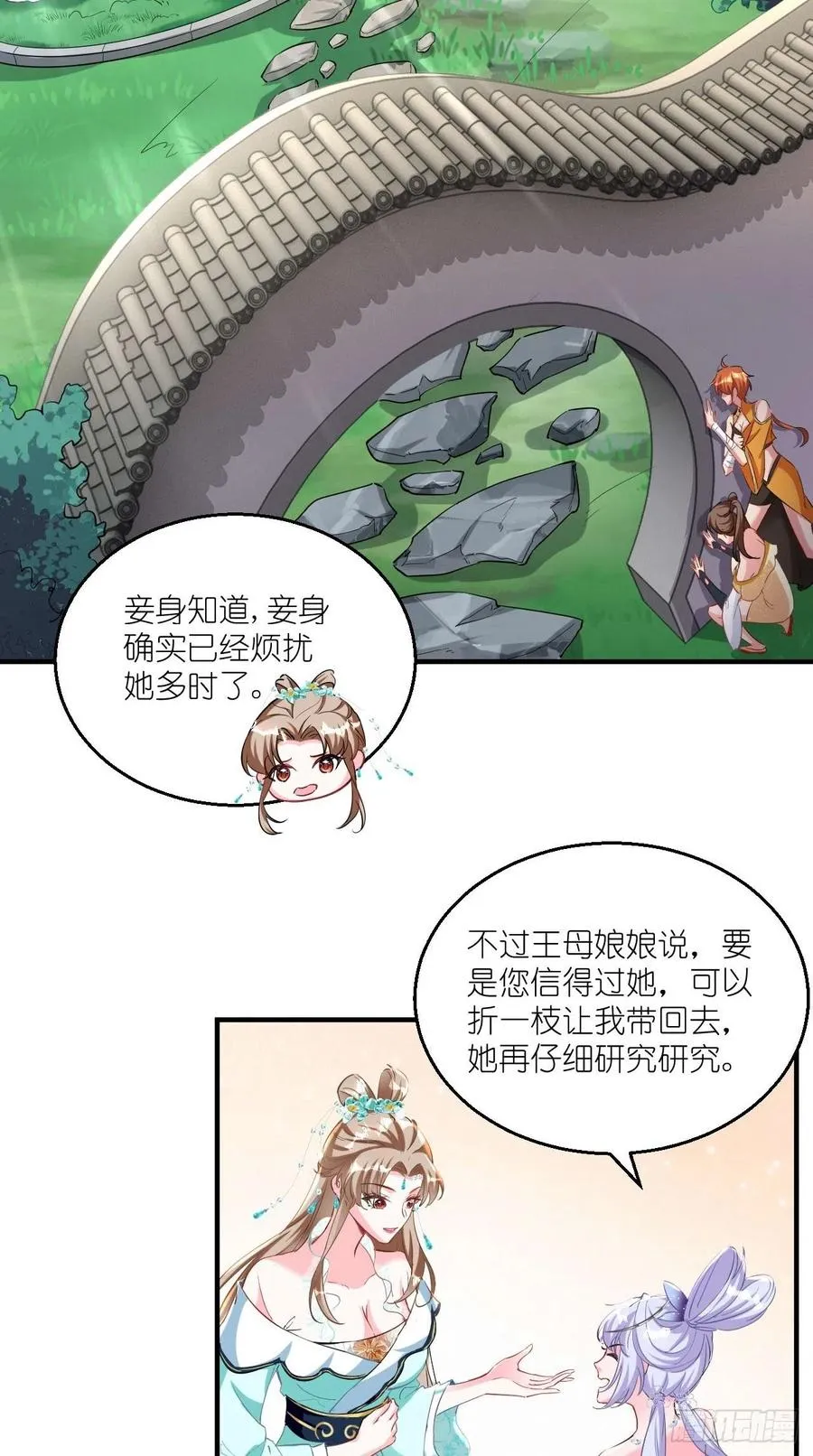 第79话 悟空的秘籍修炼之路～ 第30页